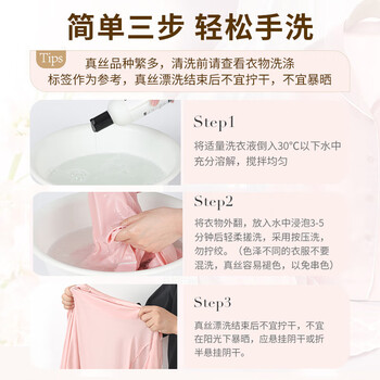 ONEFULL真丝洗涤剂花果香500ml桑蚕丝专用洗衣液丝绸手洗丝毛净清洗剂 ONEFULL真丝洗涤剂花果香500ml桑蚕丝专用洗衣液丝绸手洗丝毛净清洗剂