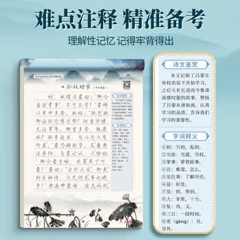 六品堂初中必背古诗词和文言文字帖七八九年级上下册语文文言文古诗文人教版同步行楷字帖