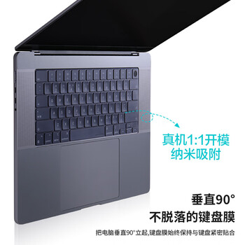 极川 苹果MacBook Pro 16英寸M5/4/3/2/1键盘膜2026/24/23款笔记本电脑键盘保护膜TPU超薄透明防水尘罩