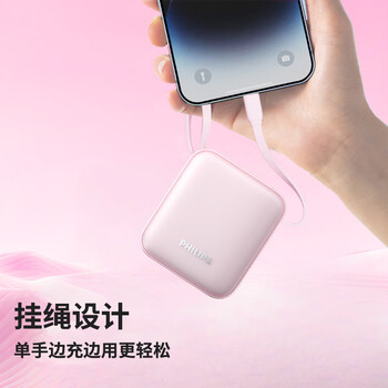 飞利浦【国标3C认证可上飞机】自带双线充电宝迷你小巧便携22.5W超级快充10000毫安时大容量适用苹果华为 飞利浦【国标3C认证可上飞机】自带双线充电宝迷你小巧便携22.5W超级快充10000毫安时大容量适用苹果华为