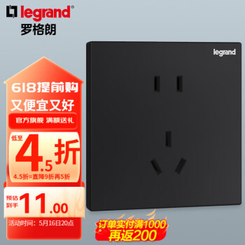罗格朗逸景开关插座面板碳素黑色86型墙壁暗装电源插座