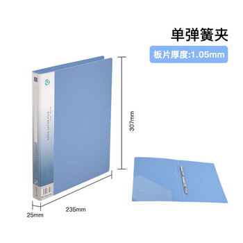 齐心A4文件夹/资料夹/双强力夹A605-X 红色【3个装】