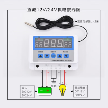 凯元达数字温控器XH-W3103温控开关全自动温度控制器可调温度24V/600W