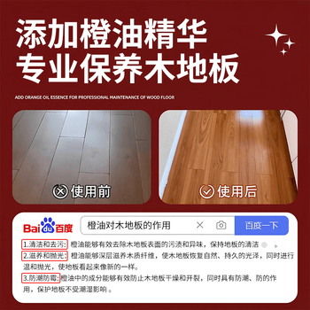 YNK·UNIORAM木地板保养蜡家用地板蜡实木复合地板专用打蜡抛光地板精油清洁剂