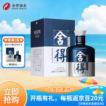 舍得500ml价格报价行情- 京东