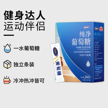 金惟他运动户外健身纯净葡萄糖 成人葡萄糖粉 快速补充能量低血糖盒装 金惟他运动户外健身纯净葡萄糖 成人葡萄糖粉 快速补充能量低血糖盒装