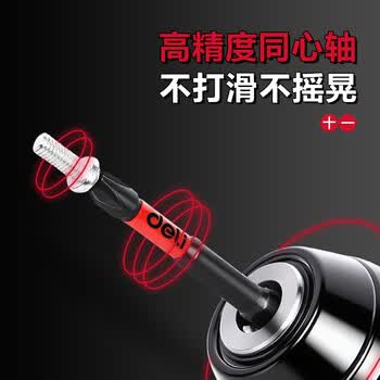 得力（deli）绝缘批头一字十字批头强磁超硬扳手套筒内六角电钻批头 110mm10支