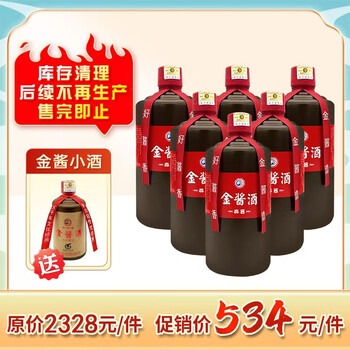 金酱白酒- 京东