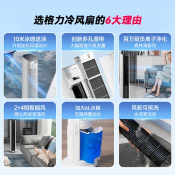 格力（GREE）【等离子除菌】遥控冷风空调扇制冷风扇加湿家用冷风机香薰水冷降温冷气扇KS-06S70Dbg