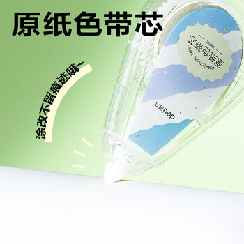 得力(deli)200米原纸色修正带隐形修正带无痕简约中小学生专用笔记本色大容量涂改带米黄色改正带护眼色 得力(deli)200米原纸色修正带隐形修正带无痕简约中小学生专用笔记本色大容量涂改带米黄色改正带护眼色