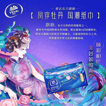 维达（Vinda）【食用油+抽纸】至臻礼遇玉米油5L+V2808抽纸100抽6包*2提 非转