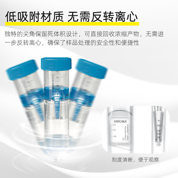 赛多利斯 超滤离心管微生物分离蛋白浓缩管核酸实验超滤管PES膜 15ml（100kDa）PES膜 1支
