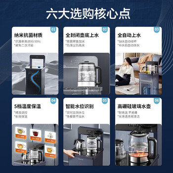 九阳（Joyoung）水机底部上水茶吧机2023家用智能九阳茶吧机即热夜曲蓝JCM85