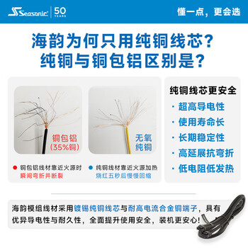 海韵（SEASONIC）1600W PRIME至尊旗舰白金ATX3电源 支持5090/9070