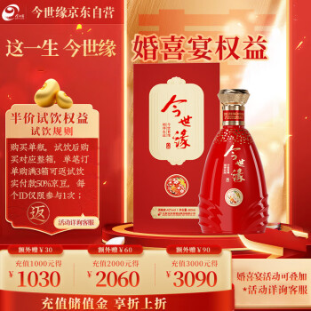 今世缘典藏15年价格报价行情- 京东 今世缘典藏15年价格报价行情- 京东