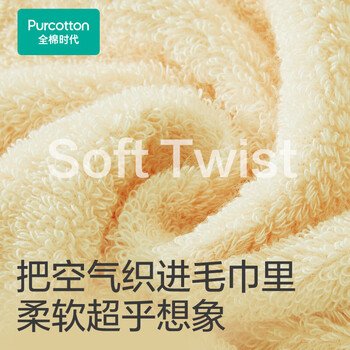 全棉时代全棉时代长绒棉抗菌0添加毛圈纯棉毛巾3条装香草绿/嫩芽黄/薄荷绿