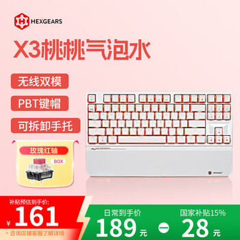 黑峡谷（Hyeku）X3 有线/无线2.4G双模电竞机械游戏键盘87键PBT键帽 凯华BOX新轴桃桃气泡水玫瑰红轴 附卡扣腕托