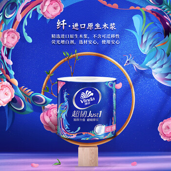 维达（Vinda）【大米+卷纸】【热销】御品东北大米5kg*2袋+V4688卷纸10卷*2提 