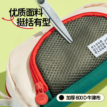 晨光（M&G）文具苹果袋鼠包笔袋大容量小学生初中生男孩女孩ins风文具袋 橙APB932PN55