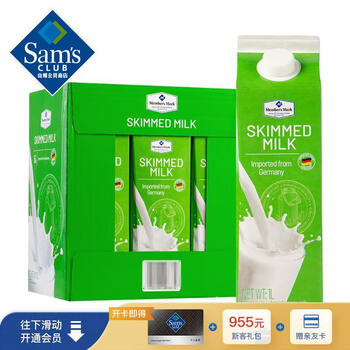 membersmark德国进口脱脂纯牛奶1l6支整箱装早餐奶牛奶灭菌乳新旧包装
