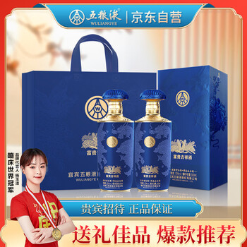 五粮液 WU LIANG YE ギフトバッグ付き