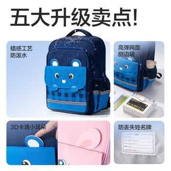 得力（deli）学院系列小学生简约卡通学习套装 含护脊减负大容量双肩包及同色系笔袋补习袋 1-3年级蓝小熊