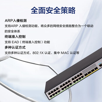 华三（H3C）S5130V2-28S-LI 24口千兆电+4万兆光纤口三层网管企业级网络汇聚交换机 万兆上行/IPv6/链路聚合