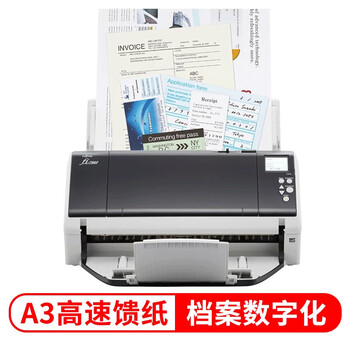 富士通（FUJITSU）Fi-7460 A3彩色高速双面批量扫描仪 自动进纸连续扫描机 支持对折A2（60页/120面/分钟）