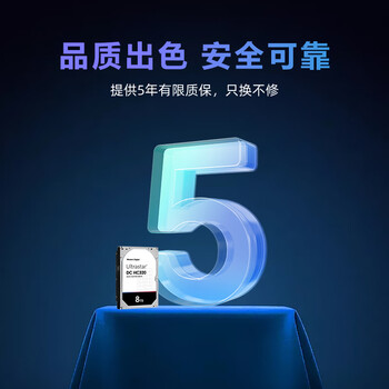 西部数据（WD）8TB 企业级机械硬盘DC HC320 SATA 7200转256MB CMR垂直 服务器硬盘 3.5英寸HUS728T8TALE6L4