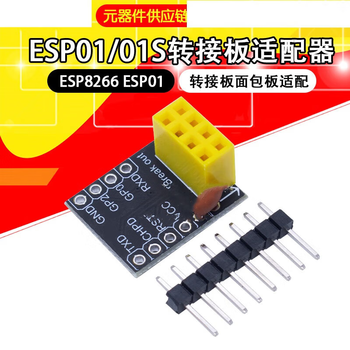 宏达硕ESP01转接板面包板适配器无焊(18个) 宏达硕ESP01转接板面包板适配器无焊(18个)