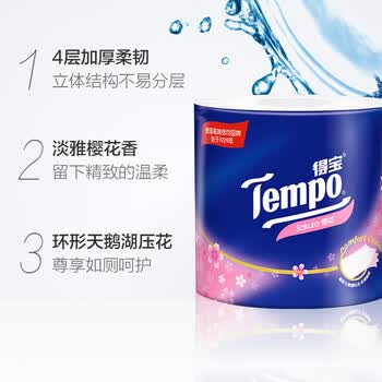 得宝tempo卷纸有芯樱花香味4层160g10卷卫生纸家用厕纸手纸卷筒纸