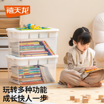 禧天龙 收纳盒储物盒分格整理箱 禧格分层收纳箱颜色随机30升 X-6012