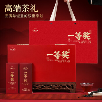 七春大红袍茶叶礼盒装正岩茶乌龙茶特级高端午父亲节日送礼物长辈102g