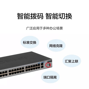 华三（H3C）48口千兆交换机+2万兆光口 企业级机架式 非网管交换器 网络网线分流器  S1250FX