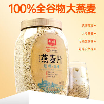 精力沛燕麦片1030g/罐全粒大片营养纯谷物高纤蛋白即食冲泡免煮早餐