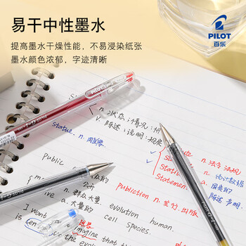 百乐(PILOT)子弹头G1中性笔签字笔走珠笔刷题笔办公用品考试专用笔速干笔顺滑高颜值BL-G1-5T 0.5mm红色6支装 百乐(PILOT)子弹头G1中性笔签字笔走珠笔刷题笔办公用品考试专用笔速干笔顺滑高颜值BL-G1-5T 0.5mm红色6支装