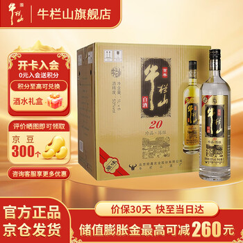 牛栏山白酒53度价格报价行情- 京东