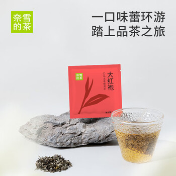 奈雪的茶 茶之旅礼盒 82.5g 30袋装 袋泡茶包 花草茶礼盒 节日送礼送长辈
