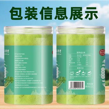 西知堂国药芹菜粉250g/罐纯芹菜粉果蔬食用冲饮脱水蔬菜粉和面烘焙原料 西知堂国药芹菜粉250g/罐纯芹菜粉果蔬食用冲饮脱水蔬菜粉和面烘焙原料