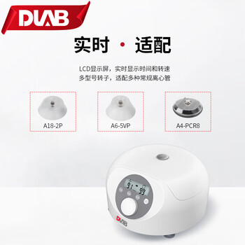 大龙（DLAB）实验室微量高速脂肪血清分离机 小型微量高速离心机D2012S 【15000rpm】A6-5VP转子套装