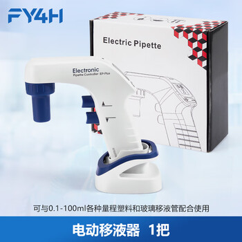 分仪四海四亿子品牌电动移液器大容量电动移液枪移液泵电子自动助吸器数显可调速 电动大容量助吸器 0.1-100ml 分仪四海四亿子品牌电动移液器大容量电动移液枪移液泵电子自动助吸器数显可调速 电动大容量助吸器 0.1-100ml