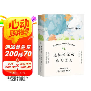 精神与爱欲：黑塞作品集（套装共6册）包含《悉达多》《荒原狼