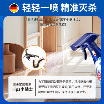 童贝恩驱杀蜈公专用药卧室灭蜈蚣杀虫剂蝎子药克星家用防祛除蜈蝎药喷雾 童贝恩驱杀蜈公专用药卧室灭蜈蚣杀虫剂蝎子药克星家用防祛除蜈蝎药喷雾