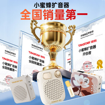 得胜(TAKSTAR)E30SET白玉兰小蜜蜂扩音器 教师专用导游喇叭腰挂国风蓝牙小音箱喊话器讲课麦克风 有线版 得胜(TAKSTAR)E30SET白玉兰小蜜蜂扩音器 教师专用导游喇叭腰挂国风蓝牙小音箱喊话器讲课麦克风 有线版