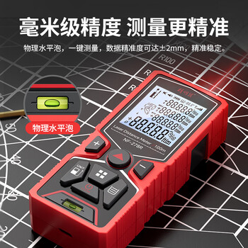 精明鼠 NF-278G-60 绿光测距仪手持式激光高精度电子尺红外量房仪60米量程毫米级精度