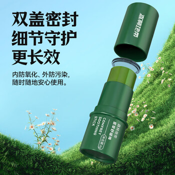 森林地带止草膏蚊虫叮咬舒缓消包舒缓蚊子叮咬红肿瘙痒童草本紫草舒缓棒6g