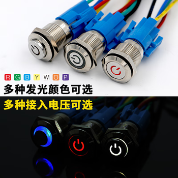 汇鑫茂 16mm带环形灯电源符号自锁自复位金属按钮不锈钢开关 平面环形灯 蓝光;220V;自锁+带插座【4个】