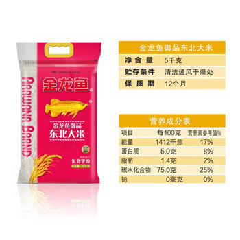 奥妙（OMO）【洗衣凝珠+大米+礼袋】白桃护色洗衣凝珠216g+御品东北大米5kg
