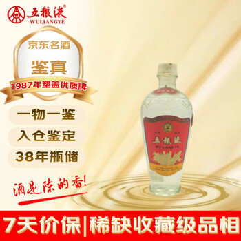 中国酒 五粮液 白酒 500ml 中国白酒 五粮液 500ml 52度 2021年製造（バラ売り可能）（52°度