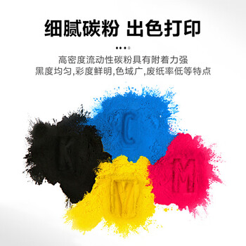 玖六零美能达c226粉盒适用c283 c266 c256复印机墨盒 TN223碳粉盒C7222 C7226 TN224硒鼓 震旦ADDT225墨粉盒 黑色